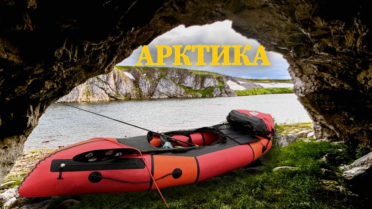 Я НЕ МОГУ ЗДЕСЬ БОЛЬШЕ НАХОДИТЬСЯ - 14 ДНЕЙ ОДИН В АРКТИКЕ
