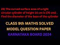 the curved surface area of a right circular cylinder of height 14 cm is 176 cm2 find the diameter of