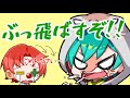 アツクラ 米将軍が雨栗さんにブチギレ さんちゃんく の上下関係が明らかに アツクラ 米将軍が雨栗さんにブチギレ さんちゃんく の上下関係が明らかに