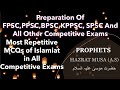 Islamiat questions for preparation of commission exams and interview PART 7 (Prophets)