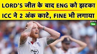 🔴Big Breaking : England Lose 2 WTC Points, Fined for Slow Over Rate in Lord's Test vs India 🔴Big Breaking : England Lose 2 WTC Points, Fined for Slow Over Rate in Lord's Test vs India