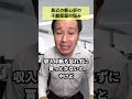 最近の都心部の不動産屋の悩み