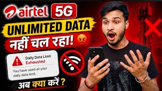 Airtel 5G Active Hai Par Unlimited Data Nahi Mil Raha Fix Now ✅😱|How to Fix Airtel 5G Unlimited Data