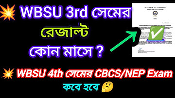 WBSU 3rd semester result date 2025 || 3rd Sem result date 2025 || 4th semester exam date 2025 wbsu