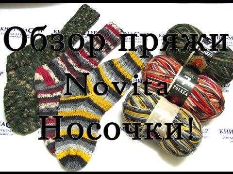 Обзор тёплой пряжи