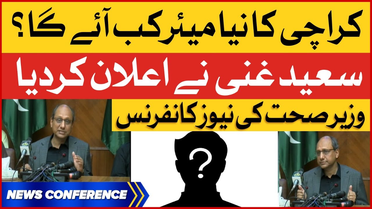 Sindh Minister Saeed Ghani News Conference | Karachi Mayor | BOL News