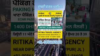 dubai work permit contact +91-9056165108