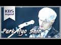 박효신 - 야생화 [Park Hyo Shin 'Wild Flower']  ㅣ @유희열의 스케치북 20161030