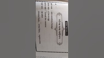 Odia honours 5 semester core-12 syllabus