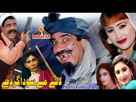 comedy-drama-laly-me-sudagaar-dy-funny-drama-|-pashto-funny-|-hd-video-|-musafar-music