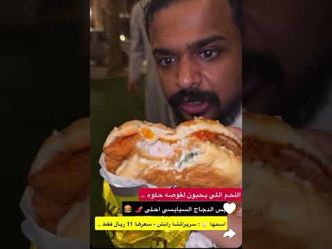 بوريان هو سخن لوحده