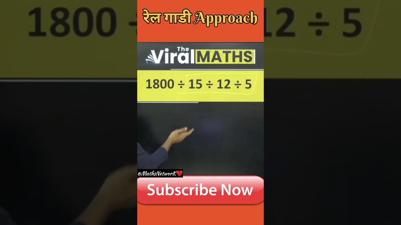 Divide by using रेल गाडी Approach 