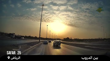 سورة النبأ بصوت القارئ عيسى سناكو مع جولة سريعة بين الدروب في الرياض