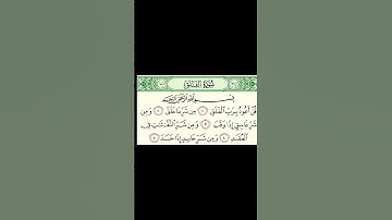 Sûrat Al- Falaq, Indonesian translation, سورة الفلق #قرآن #قران #اكسبلور #seo #quran #qurantilawat
