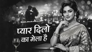 Pyar Dilon Ka Mela Hai ❤️ | Old Gold Romantic Song | Heart Touching Love Song 2026| Hindi Hit song 