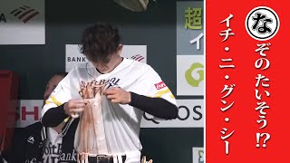 謎の体操!? イチ・ニ・グン・シー「本日のまとめるほどではない」まとめ。