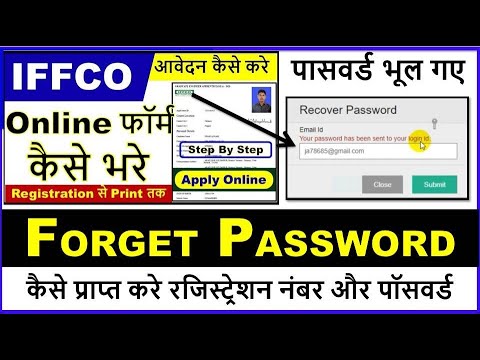 How to Forget Password IFFCO | How to Reset Password for IFFCO | How to Recover Password for IFFCO