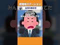 【2ch修羅場】主任の嫁自慢 #shorts
