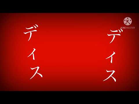 〖文字PV〗エンヴィーベイビー(息抜き)