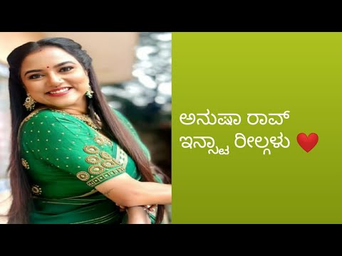serial actress Anusha rao insta reels ️#@Tejasschannel - YouTube
