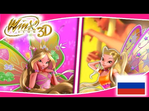 Vídeo: Como Jogar Winx Believix