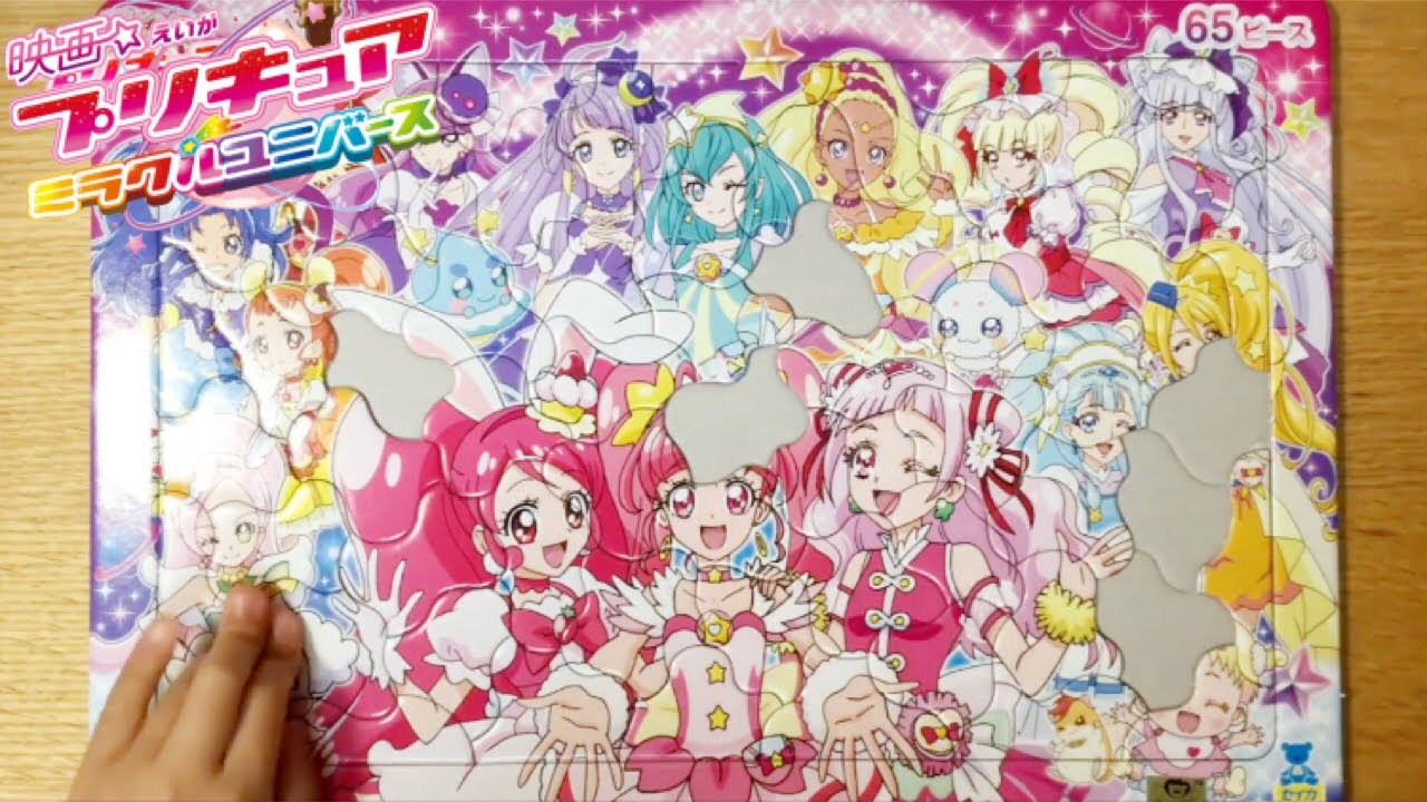 BANDAI - 歴代プリキュア　魔法使い・HUGっと・スタートゥインクル・ヒーリング　色々セット BANDAI - 歴代プリキュア 魔法使い・HUGっと・スタートゥインク