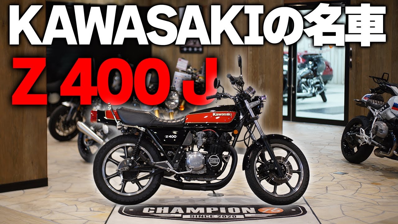 Z400FX、Z400J、Z550FX、Z400GPゼファー用マフラー集合管 【公式通販】