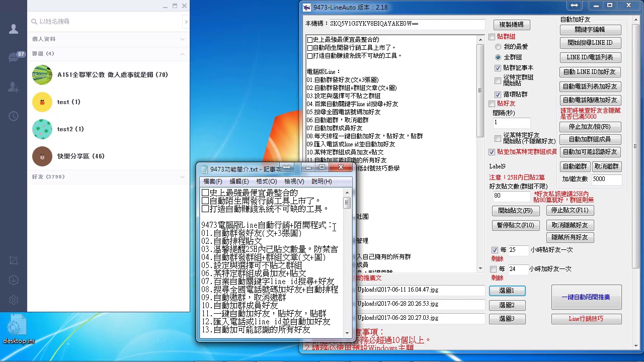Lineauto 賴一鍵自動行銷 自動陌生開發工具軟體 區域選擇 快速找加好友 發訊息 自動尋找關鍵字line Id Youtube