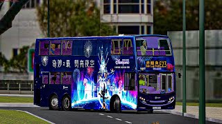 [ Disneyland 丨 特別車 ] OMSI 2 CTB E23 青嶼幹線轉車站 - 赤鱲角 Lantau Link Interchange - Chek Lap Kok