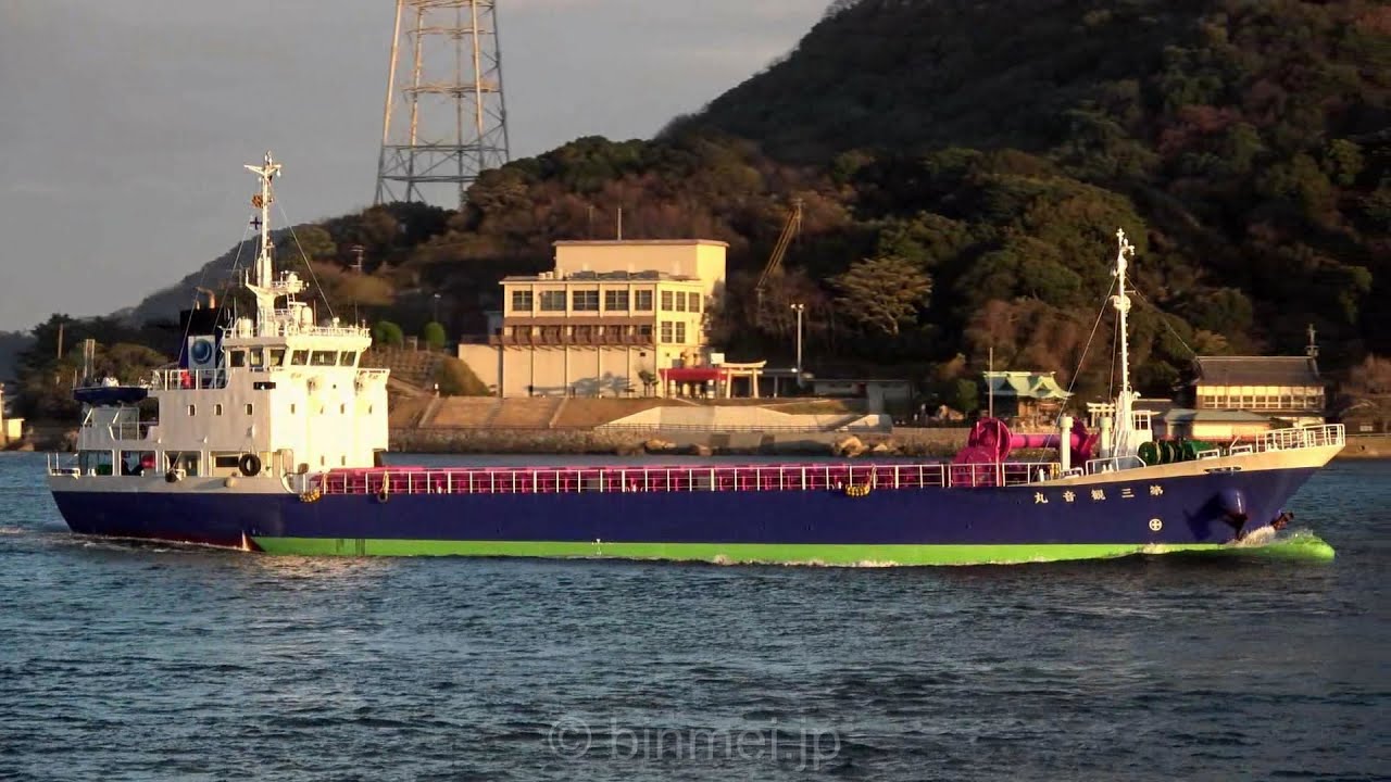 第三観音丸 Jfeファンネルの三観汽船の貨物船 Kannon Maru No 3 Sankan Kisen General Cargo Ship Youtube