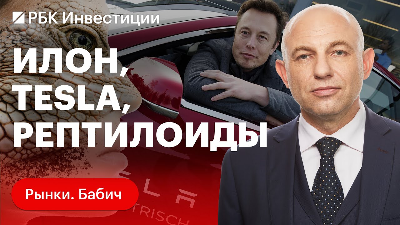 Стоит ли покупать теслу