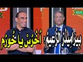 بيراميدز زعيم أفريقيا رد صادم من سيد عبد الحفيظ ا خ ر س يا خ ور م شطب مصطفى يونس رسميا بيراميدز زعيم أفريقيا رد صادم من سيد عبد الحفيظ ا خ ر س يا خ ور م شطب مصطفى يونس رسميا