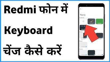 Keyboard Kaise Change Kare Redmi | How To Change Keyboard In Redmi Phone