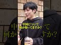 アフリカの学生に聞いた日本と中国の印象【中国編】