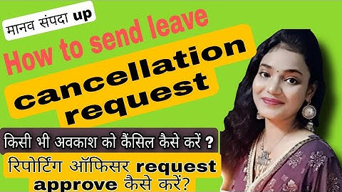 How to cancel applied leave!. Send cancellation request.. अवकाश को कैंसिल कैसे करें ?