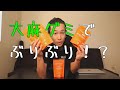 【検証】大麻グミ１袋食べてみた。