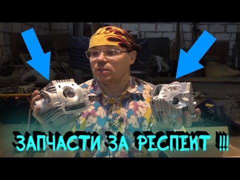 ЗАПЧАСТИ НА ДВУХЦИЛИНДРОВУЮ АЛЬФУ !!!