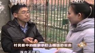 20140407 致富经 村民眼中的败家子盯上赚钱的买卖