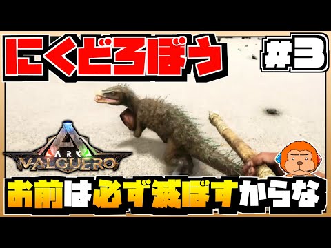 Arkバルゲロ 11 ロマン溢れるメカ恐竜 Tekパラサウロロフス Tekステゴサウルスをテイム Valguero Youtube