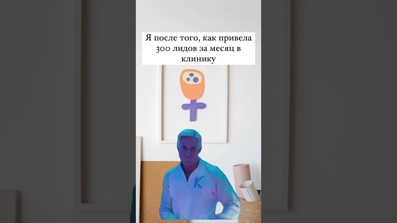 Как получить 300 лидов в клинику из телеграм? 