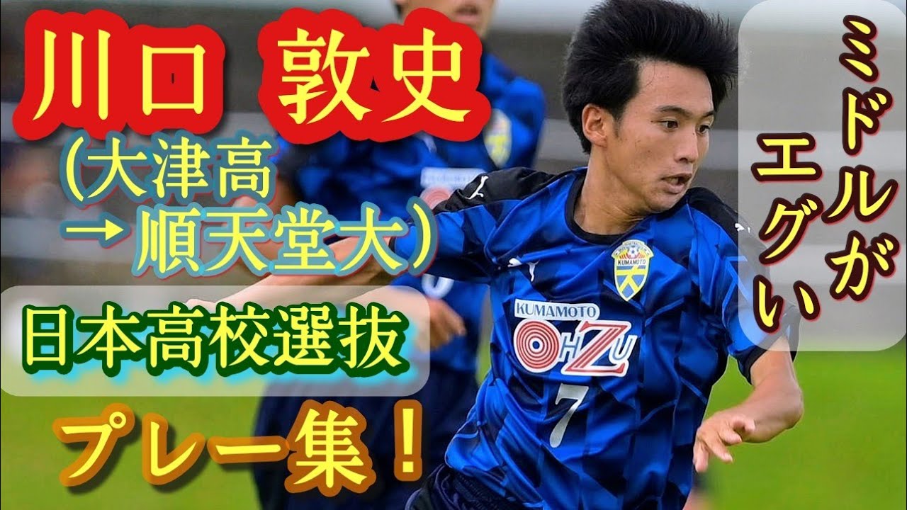 【限定品】大津高校サッカーピステ 早い者勝ち】大津高校サッカー部 ピステ