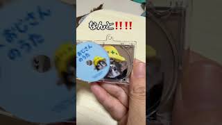 なにこれ‼️可愛すぎるミニCD⁉️