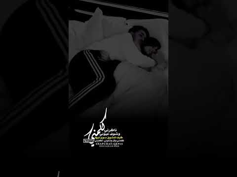 بدر العزي ياليل من الهوى والشوق كيف انه