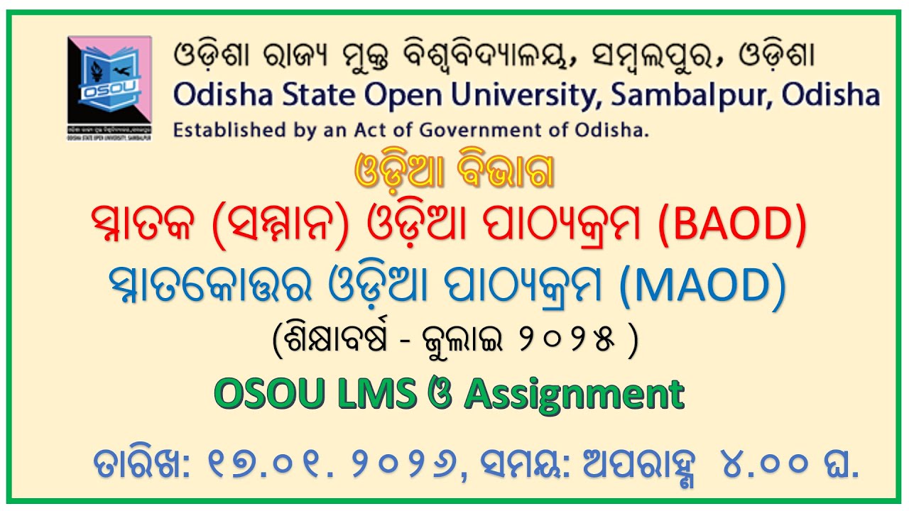 OSOU LMS and Assignment Question 1st Sem UG/ PG, July 2025 batch & 2nd Sem PG of Feb 2025 batch