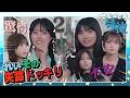 【#3】2人がどこかへ消えてしまった…れいその行方不明ドッキリ!?!?