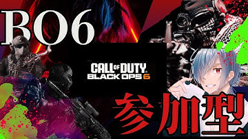 [#COD BO6参加型]　ハーポ&ドミネ　 初見さん初心者🔰大歓迎です。