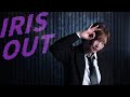 IRIS OUT - 米津玄師/踊ってみた【なみかり】