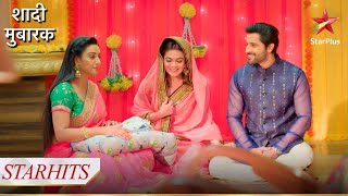 K.T aur Preeti ke bachchon ka ho raha hai naamkaran! | Shaadi Mubaarak