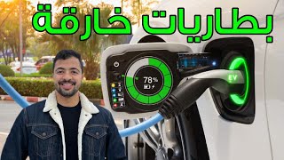 هل يشهد عالم السيارات الكهربائية ثورة في البطاريات | سهم Quantumscape