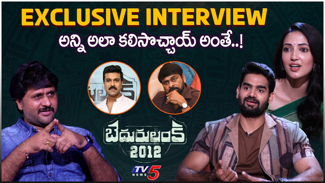 Kartikeya & Neha Shetty Exclusive Interview | Bedurulanka 2012 | TV5 Tollywood